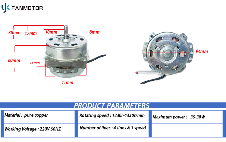 71×14mm box fan motor